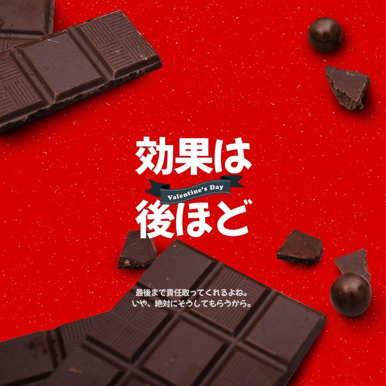 効果は後ほど poster