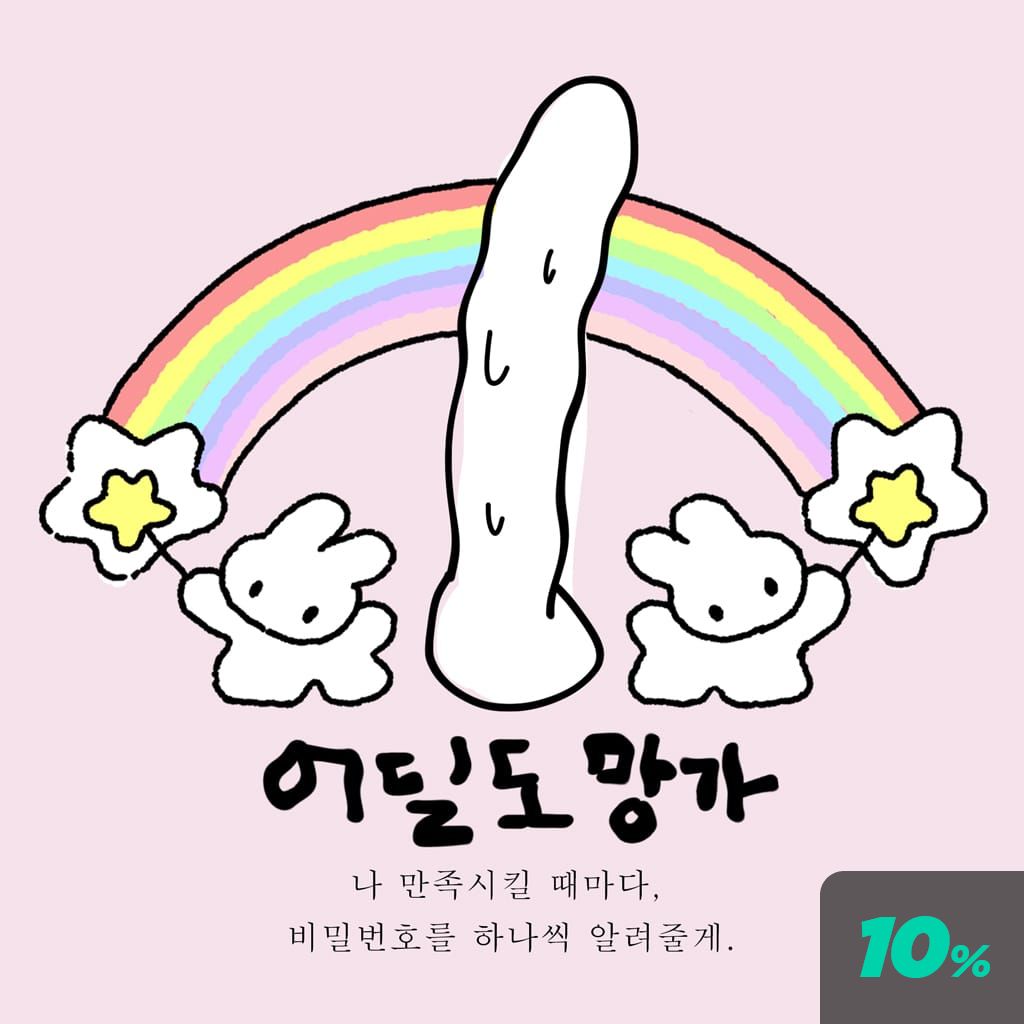 어딜도망가 poster