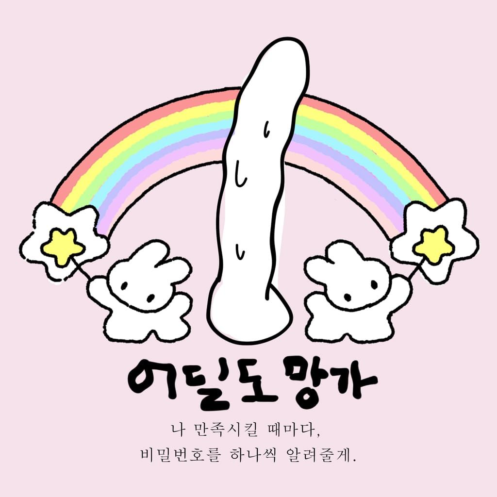 어딜도망가 poster