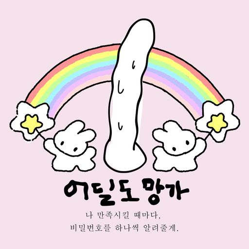 어딜도망가 poster