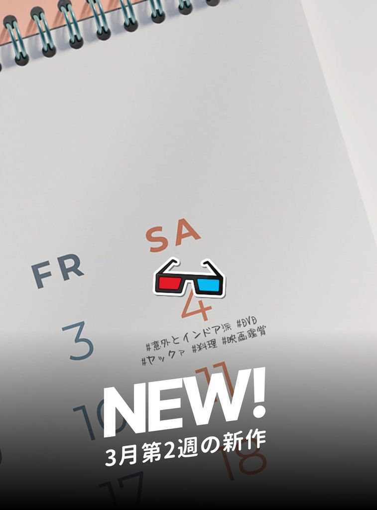 あなたをときめかせる、今週のPLINGオリジナル作品は？ 新作情報をチェックしてみましょう！ 