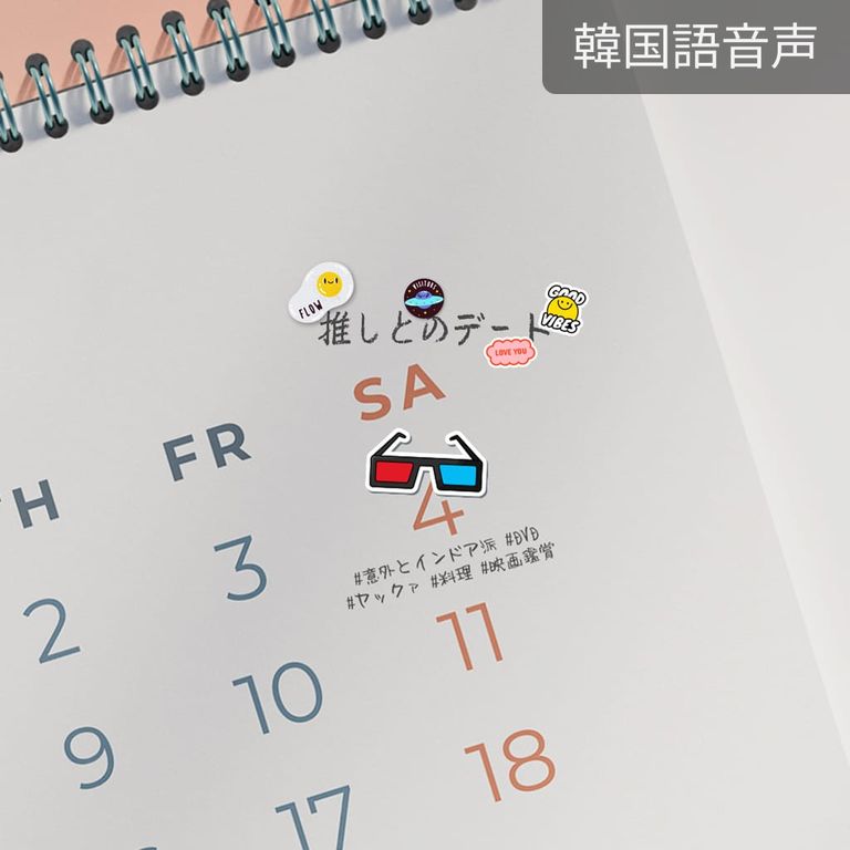 推しとのデート（ヨンホ）