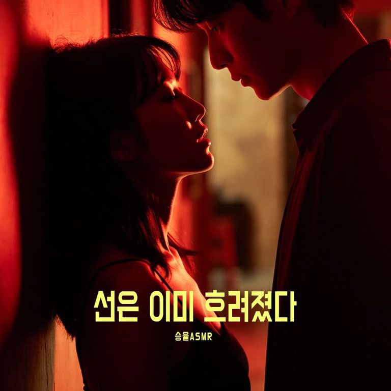 Whatever you want poster