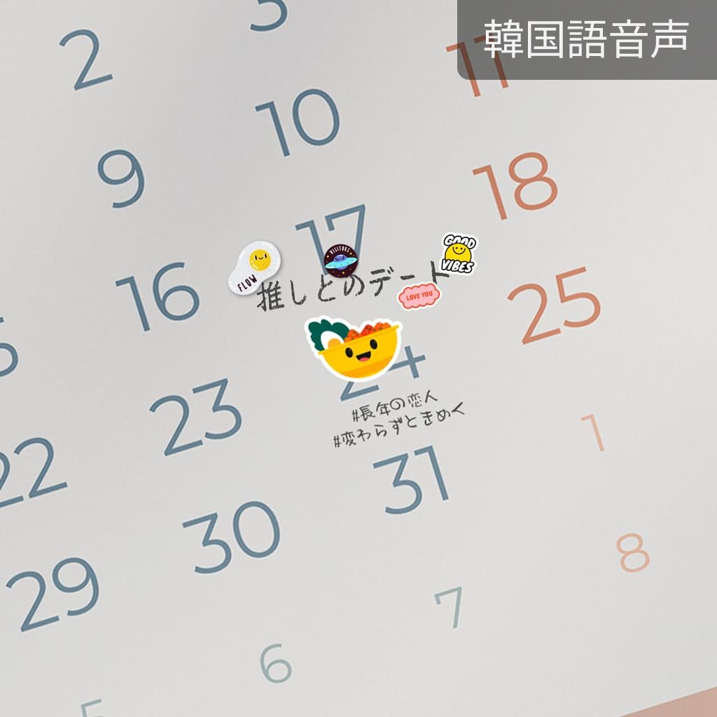 推しとのデート（ジェファ） poster