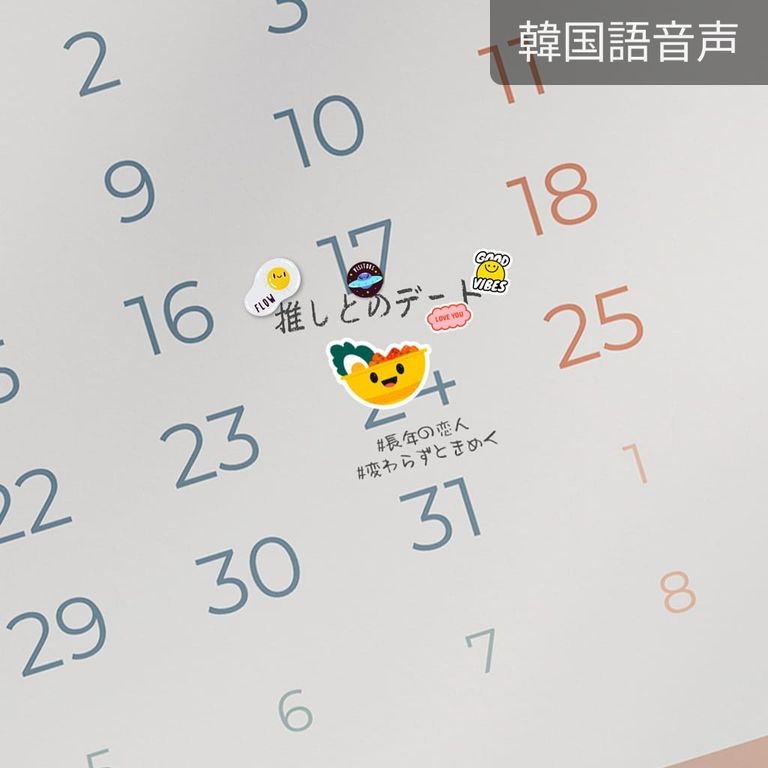 推しとのデート（ジェファ）