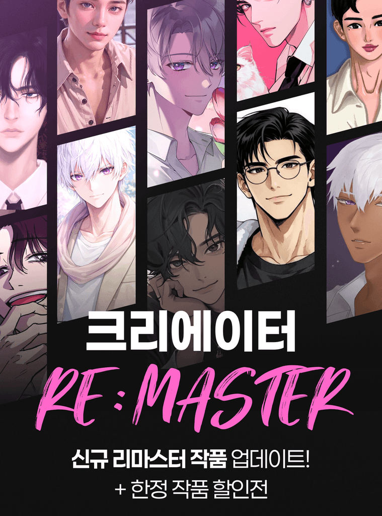 더욱 풍부하고 입체적으로! 리마스터 신작 업데이트와 할인쿠폰 받아가세요!