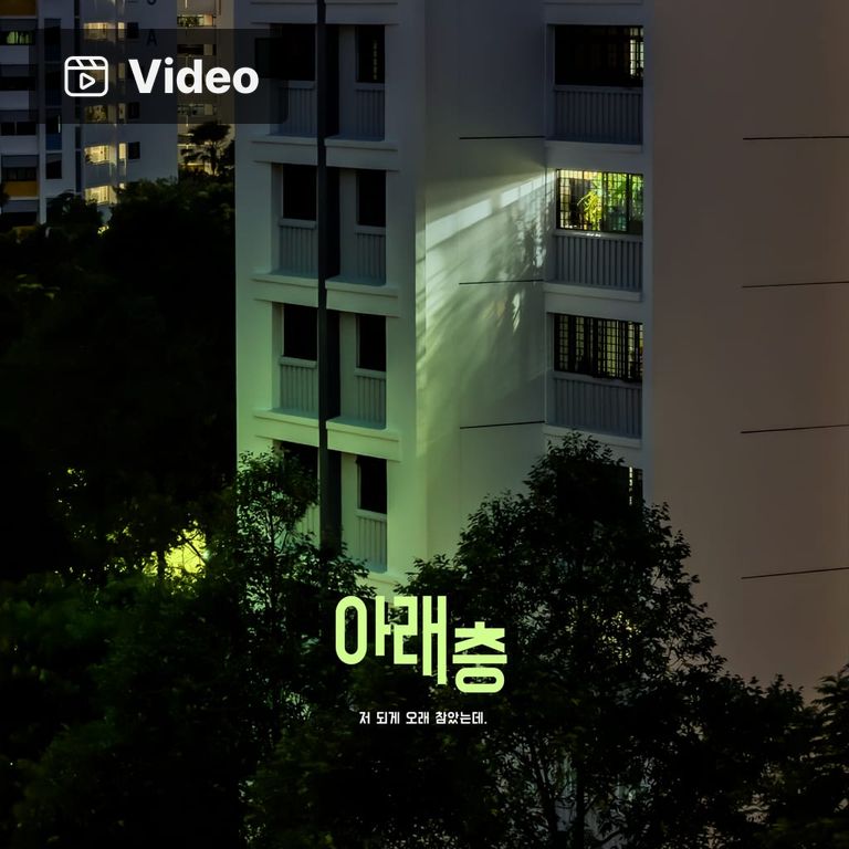 아래층