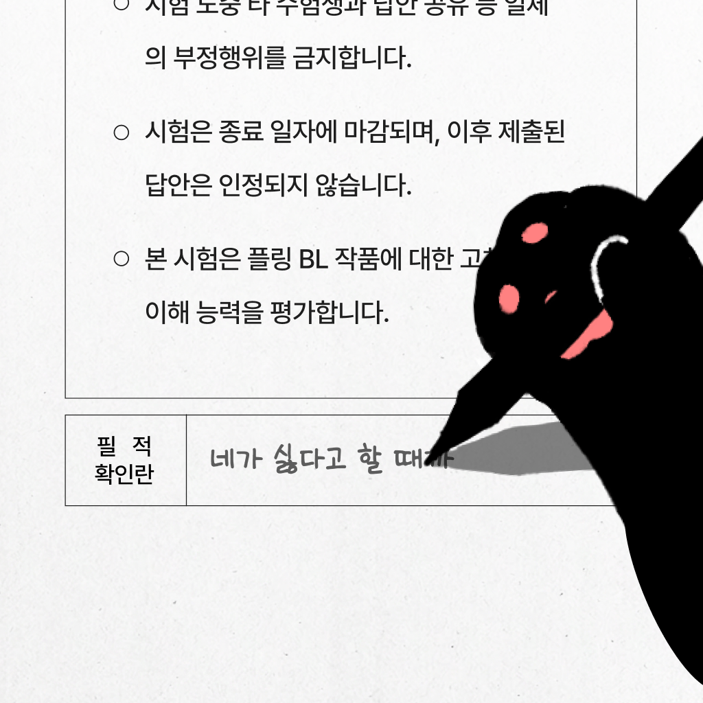 잠시 후, 벨력고사가 시작됩니다.