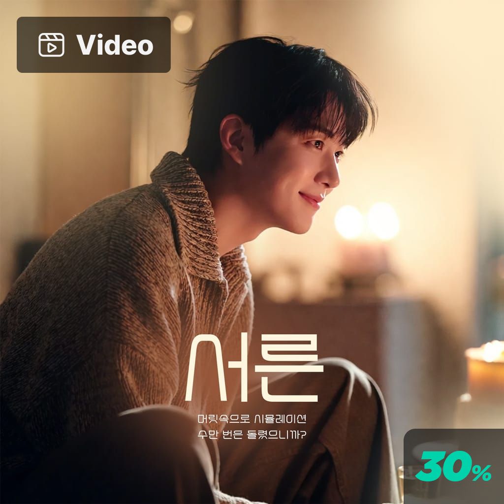 서른 poster