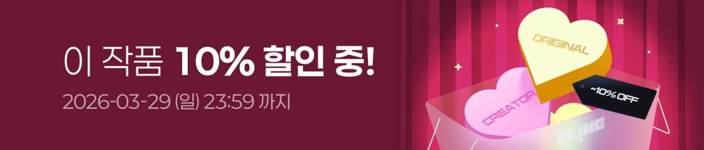 🍀 3월 할인상점 : 이 작품 전 회차 10% 할인 중! (~03/29(일) 23:59) banner