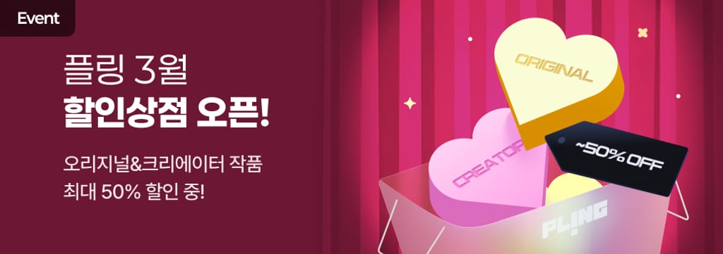 이 작품 50% 할인이라고? 🤩 poster