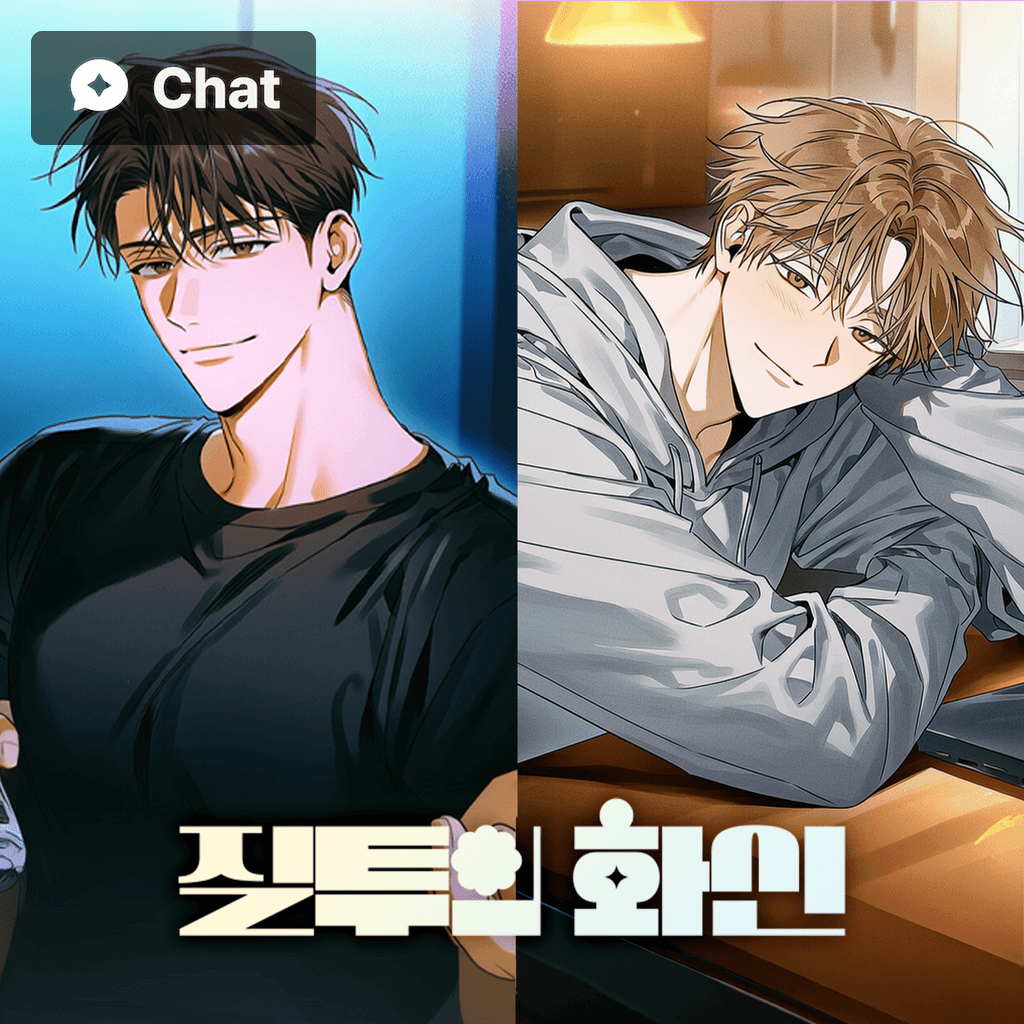 질투의 화신 poster