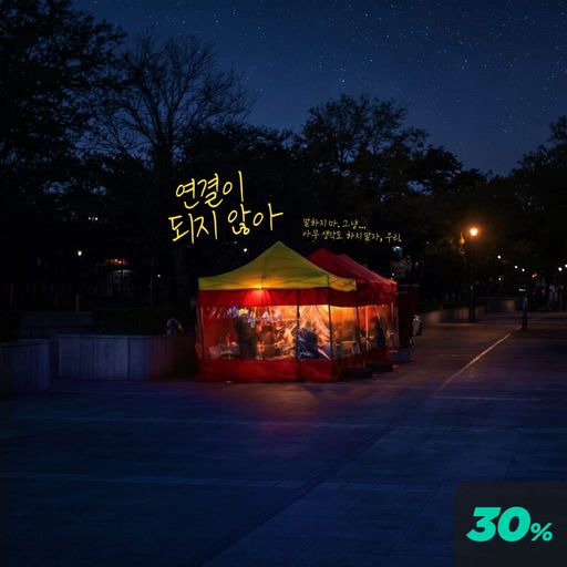 연결이 되지 않아 poster