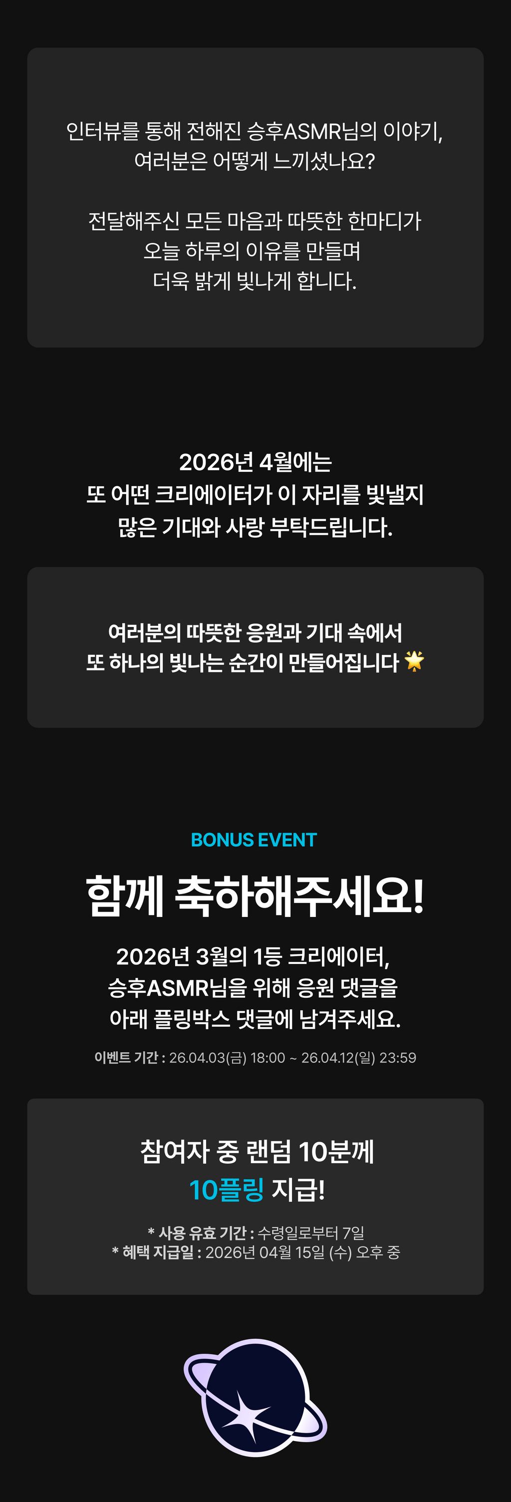 event detail
