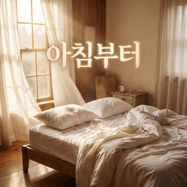 아침부터 하는 커플 