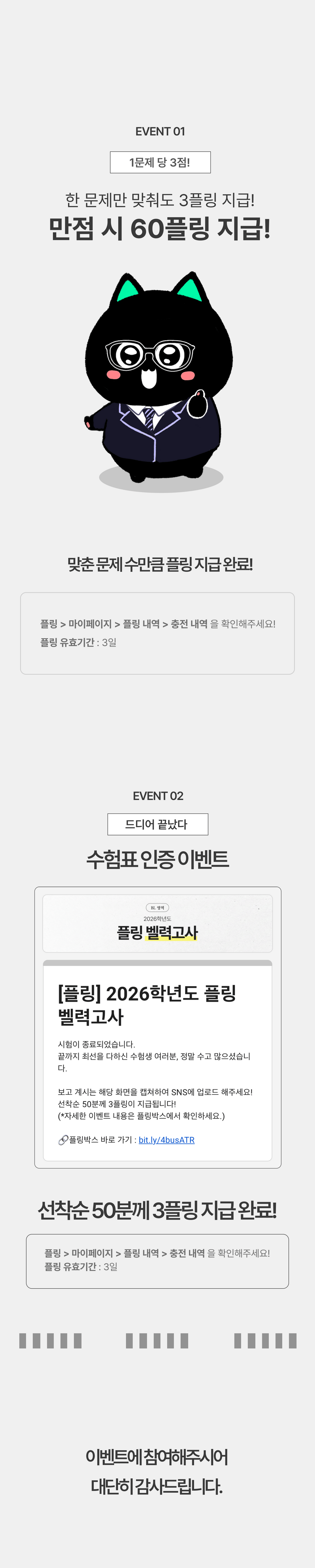 event detail