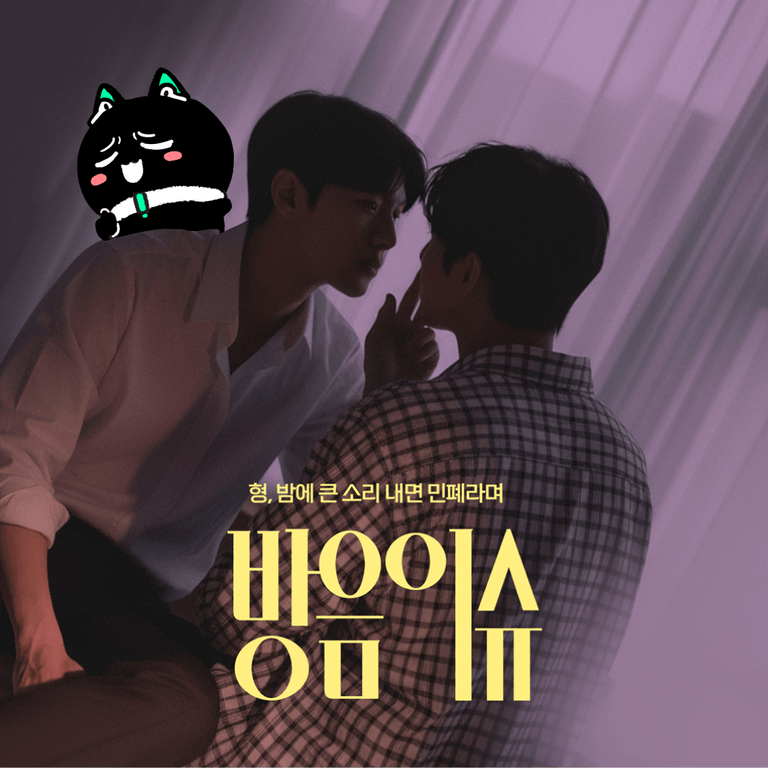 방음 이슈 poster