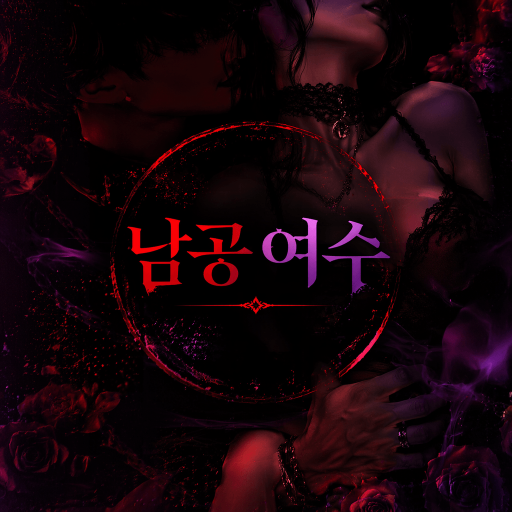 남공여수_단편 3D입체 음향 channel