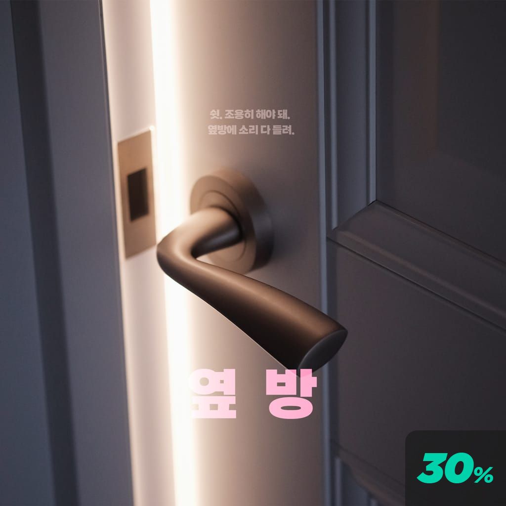옆 방 poster