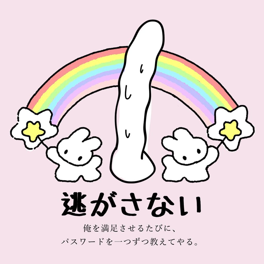 逃がさない poster