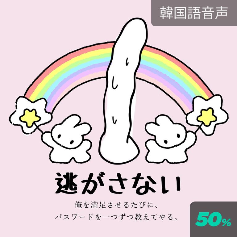 2. 逃がさない 2話（完）