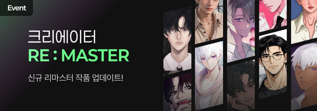 💚4월의 리마스터 신작! poster
