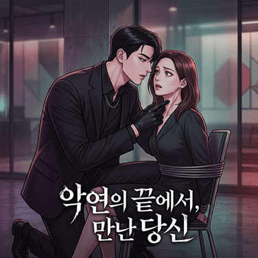 EP 1 . 계약 성립 