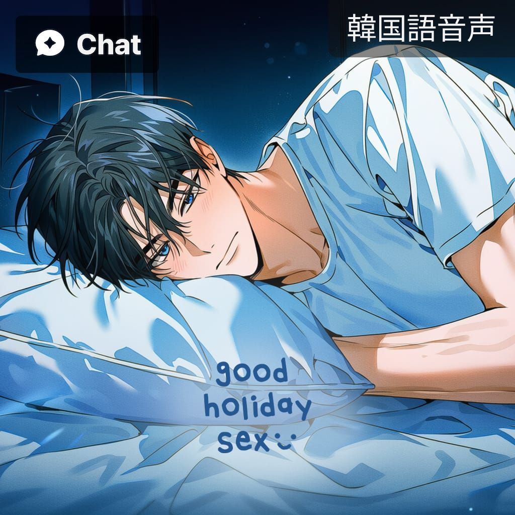 グッドホリデーセックス poster