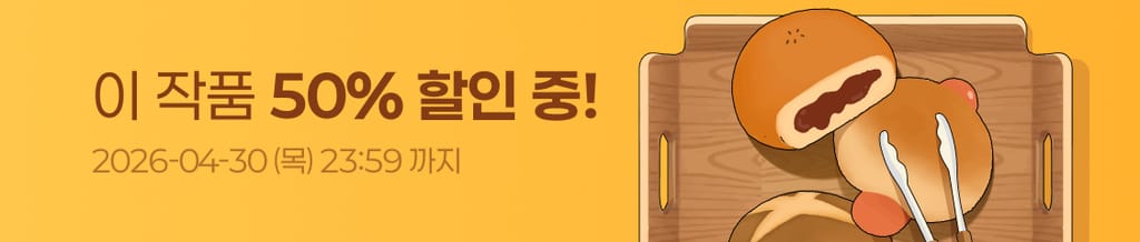 🥖 따끈따끈 플링 베이커리 50% 할인! (~4/30) banner