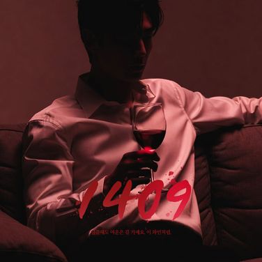 1409호