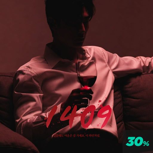 1409호 poster
