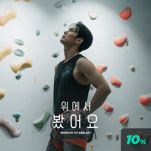 위에서 봤어요