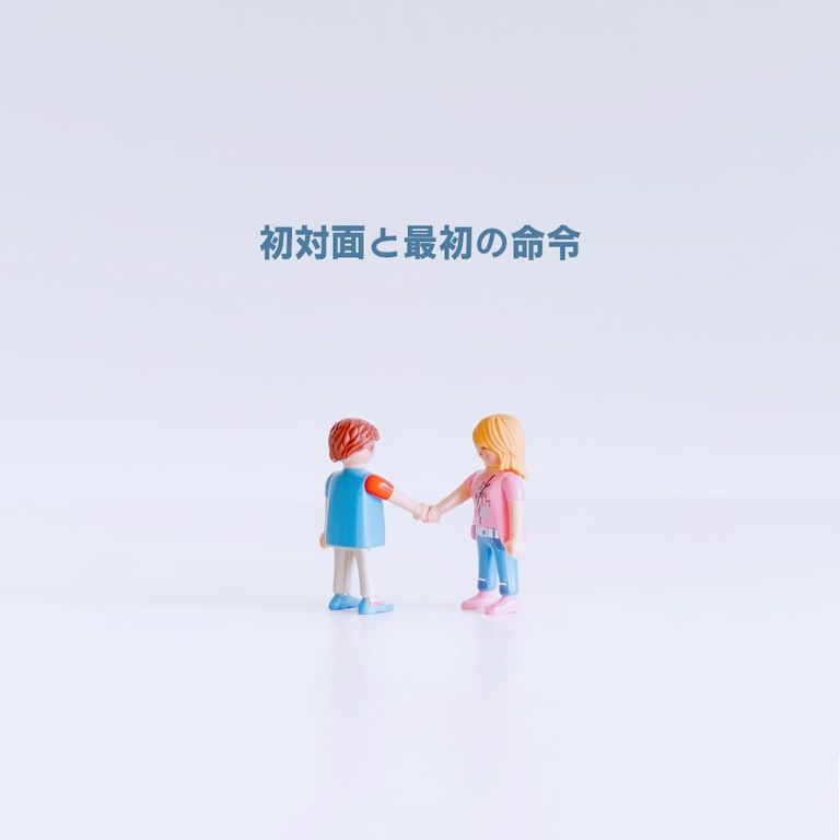 EP.1：初めての出会い