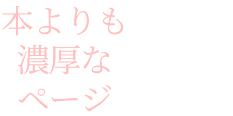 今週の無料作品！