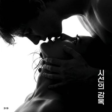하루종일 연락안된 애인에게 화가난 남자친구,