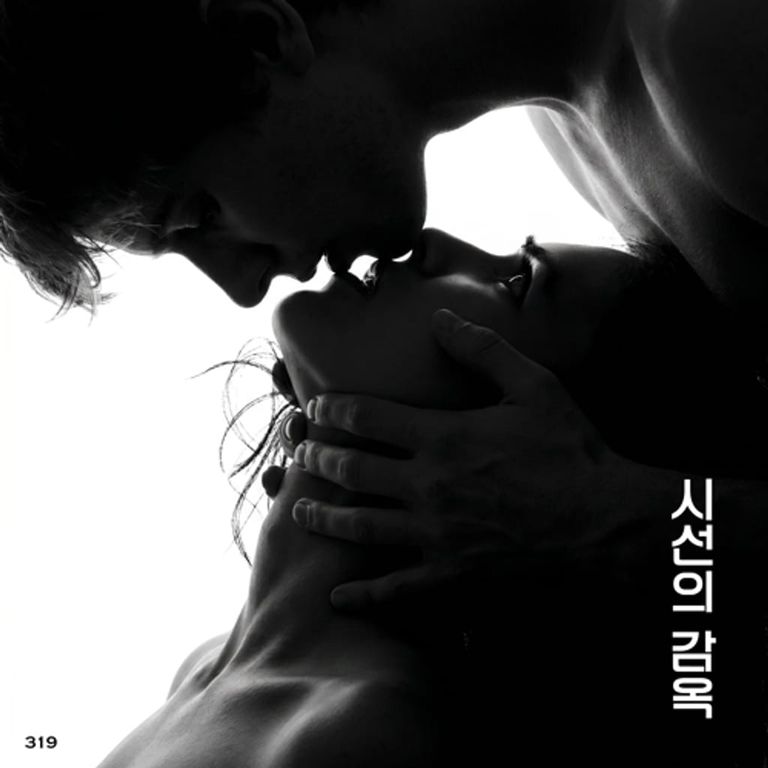 애인 있는 여자의 집에 방문한 그 남자 