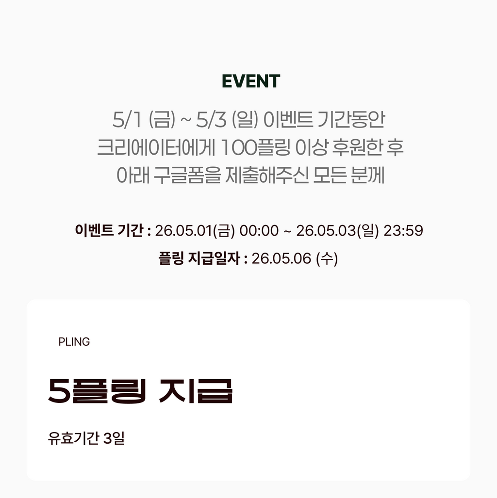 event detail