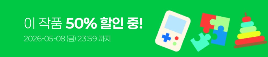 🍭 무럭무럭 성장을 위해! 어른이날 할인전 🎶 banner