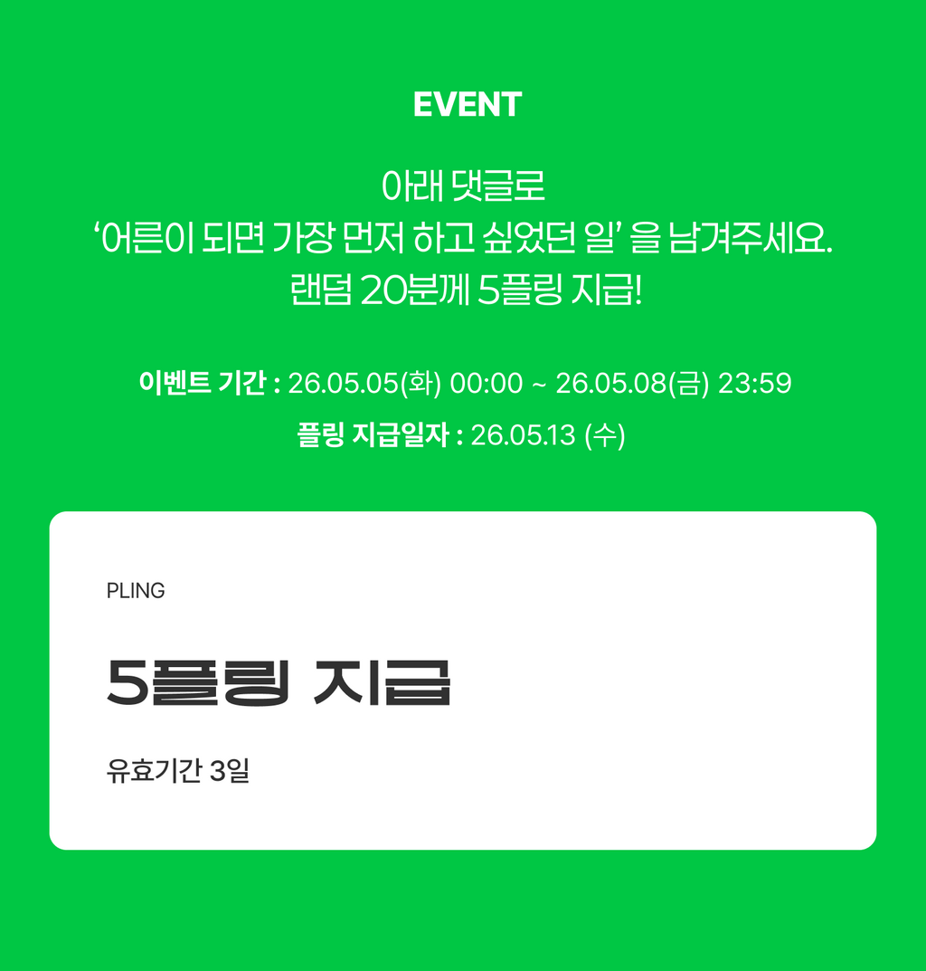 event detail