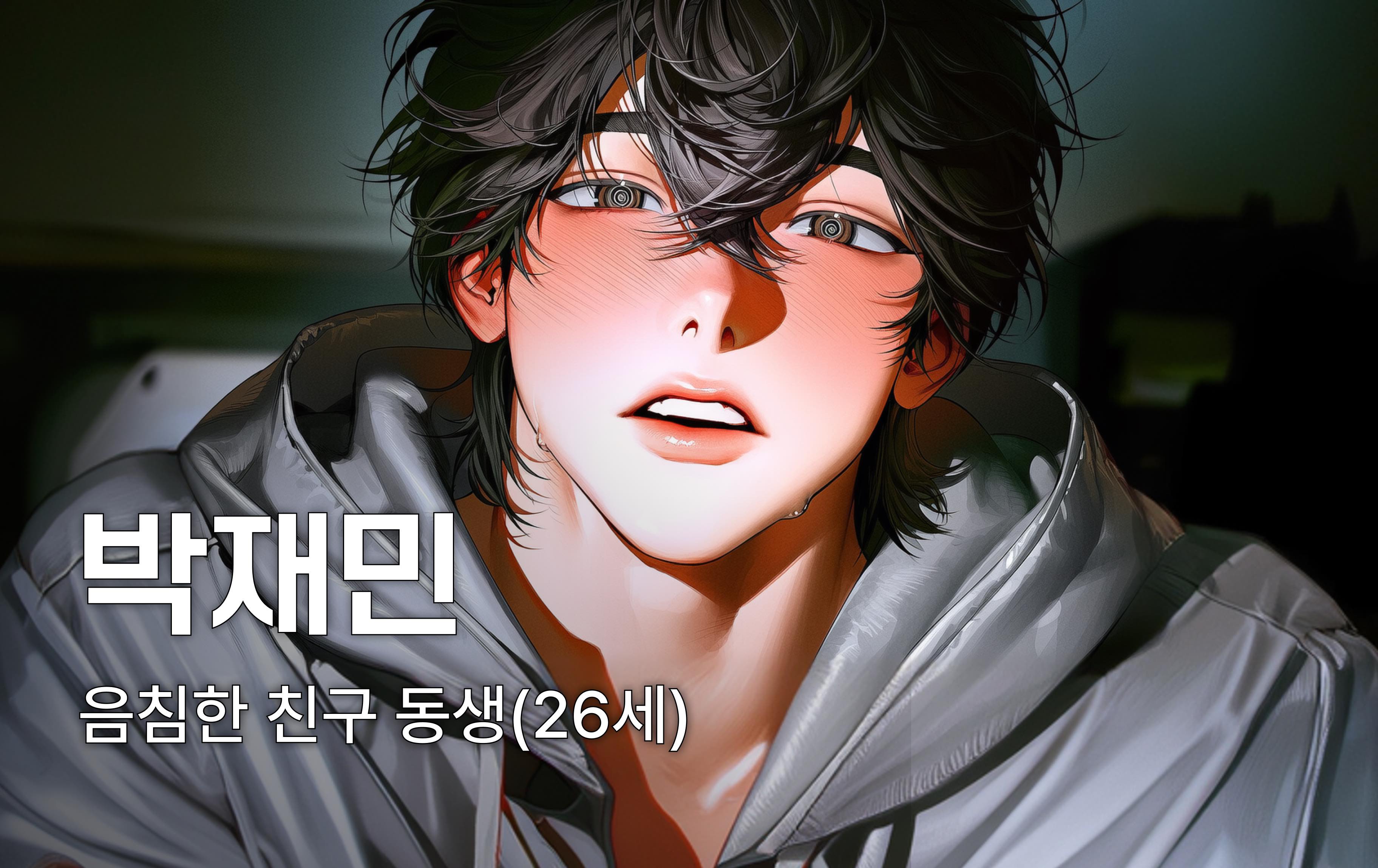 박재민
