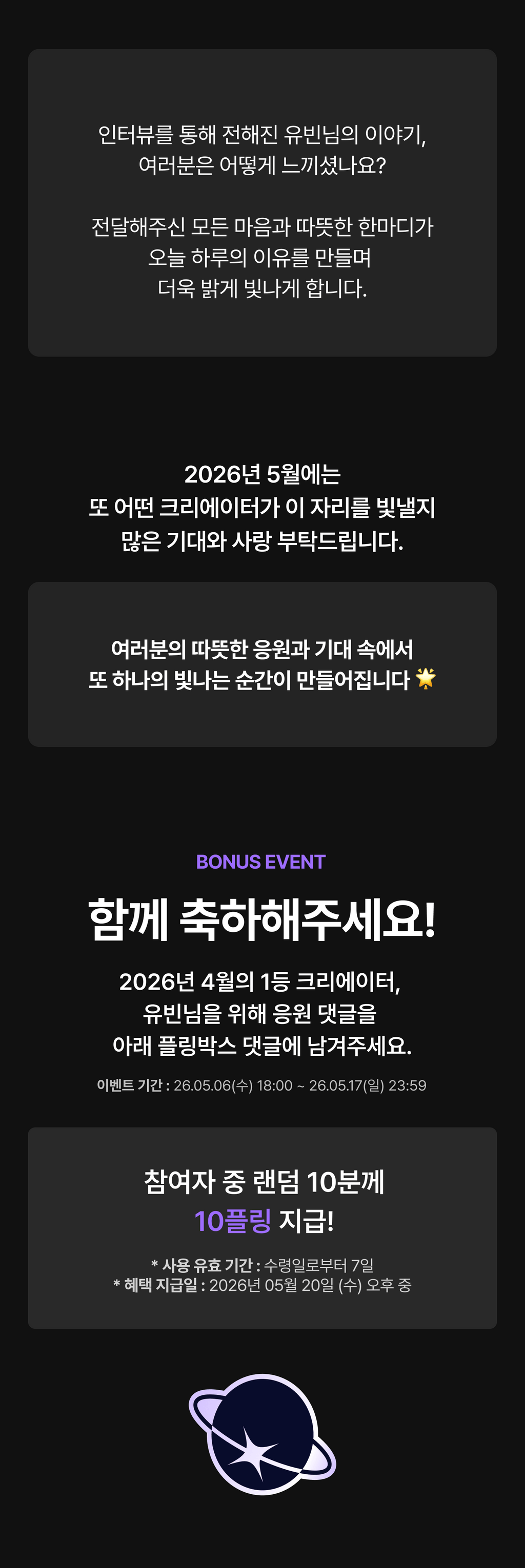 event detail