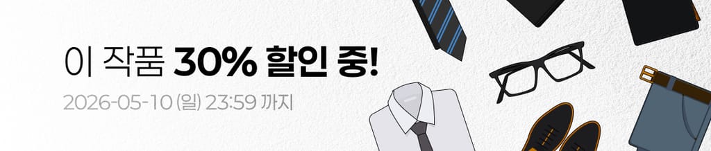 👓 연상이 나라다! 연상남 할인전 🖤 banner