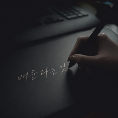 8화 마지막