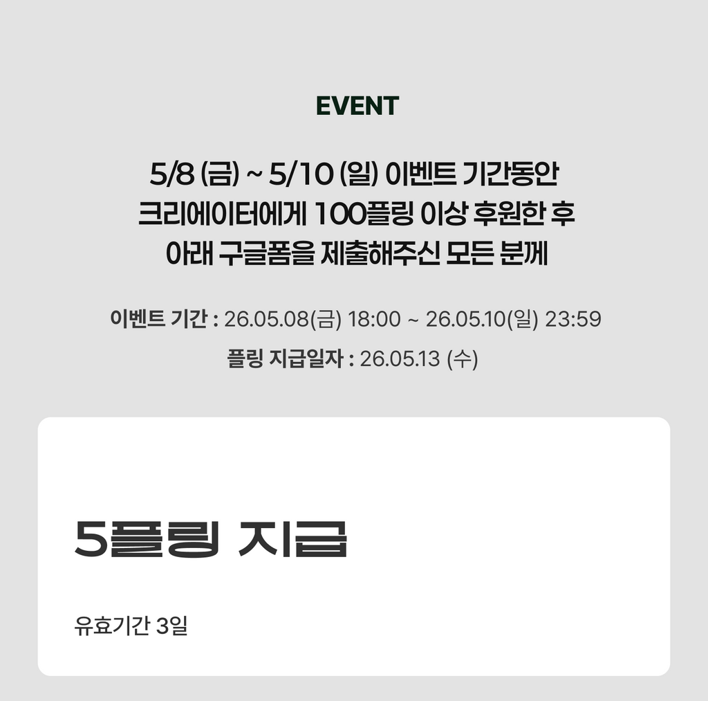 event detail