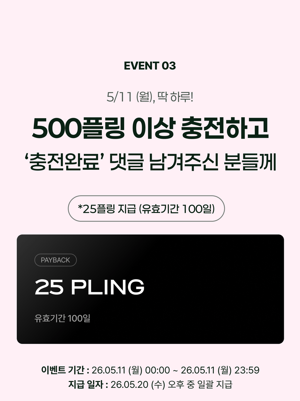 event detail