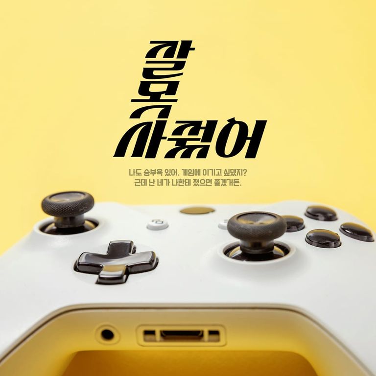 잘 못 사줬어