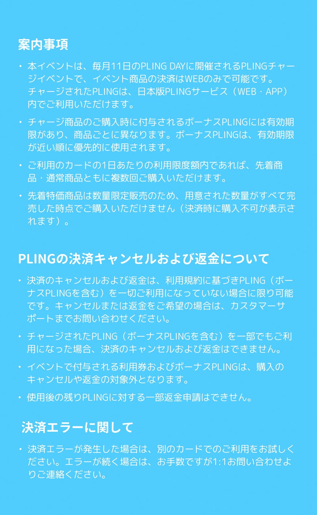 event detail