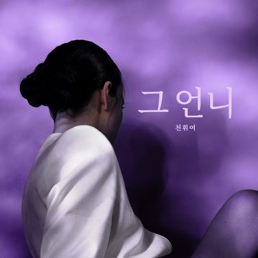 녹차맛 금요일 2화