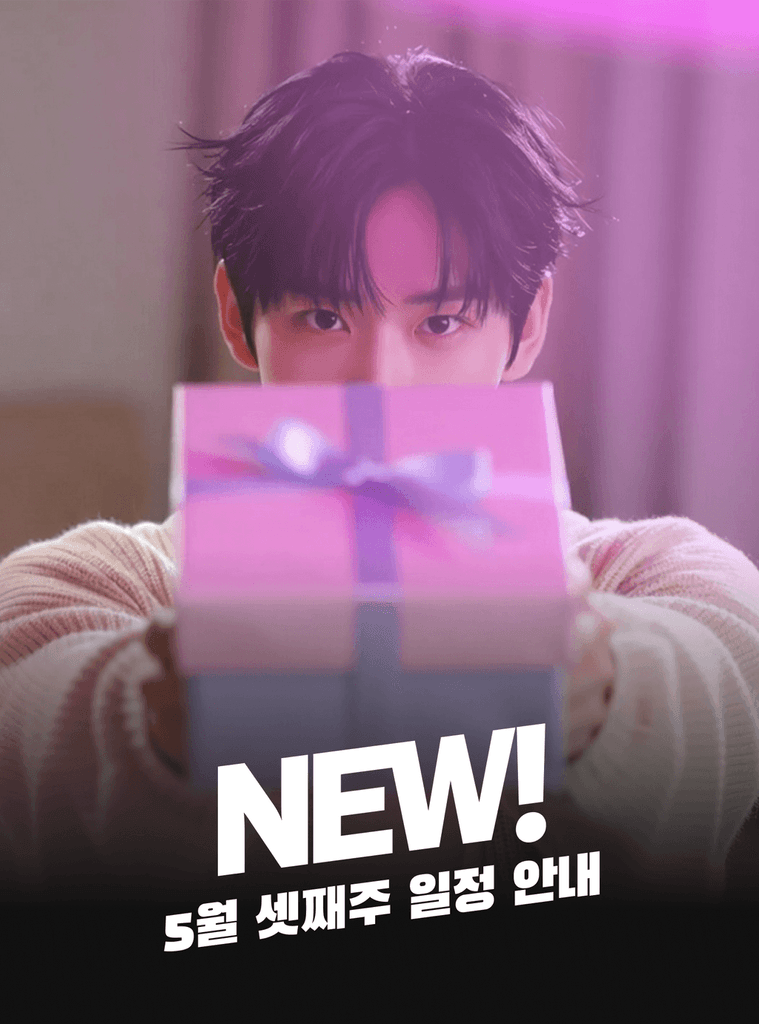 이번주, 당신을 설레게 할 플링 오리지널/시리즈 작품은? 따라오세요. 지금 바로 공개합니다!