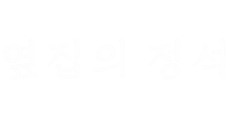 이번 주만 할인! 가격 30% DOWN, 설렘 200% UP!